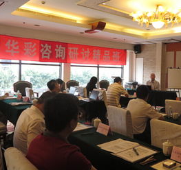 華彩咨詢能源企業(yè)“十三五”規(guī)劃與集團(tuán)管控精品班今日開課，賦能企業(yè)戰(zhàn)略與管理升級