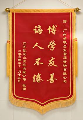 江蘇鹽城管理咨詢甄選 深耕變革一線，為制造型企業(yè)鍛造長期競爭力
